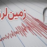 ۲ زمین لرزه زیراب و شهرهای اطراف را لرزاند