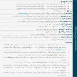 انواع سکه ضرب ۸۶ در اول بهمن حراج می‌شود