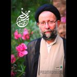 پخش مستند «آقا سید محسن» از شبکه مستند سیما